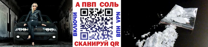 как найти   Липецк  А ПВП Crystall 