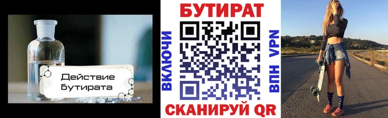 купить наркотики цена  Липецк  БУТИРАТ жидкий экстази 