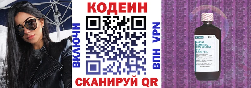 MEGA зеркало  Липецк  Кодеиновый сироп Lean Purple Drank 