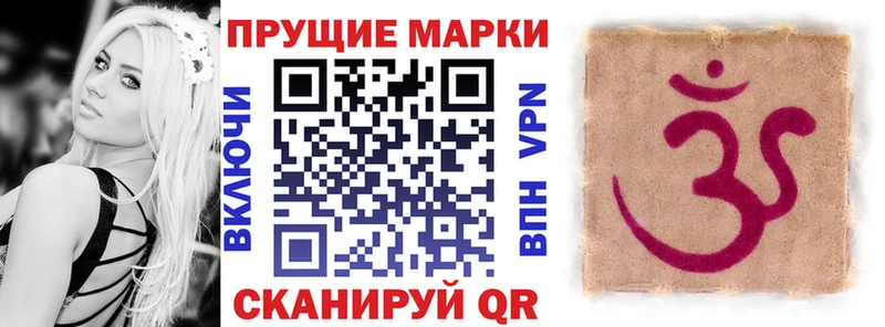 Наркотические марки 1,8мг  Липецк 